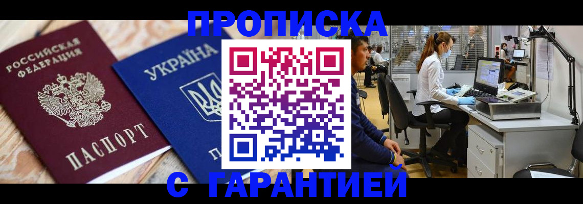 временная регистрация для школы в Абдулино