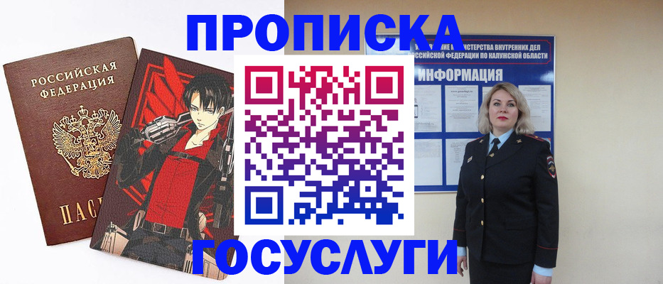 временная регистрация 2025 в Абдулино